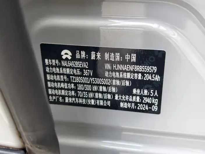 NIO EC7 2024 Model 75kWh – фото 7