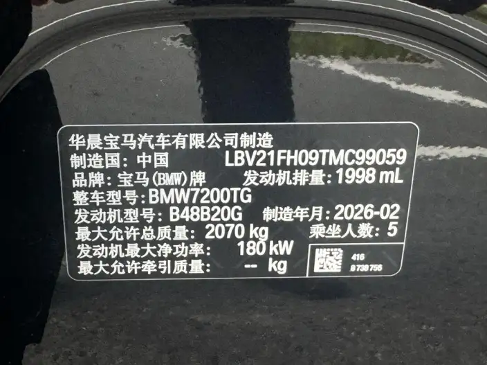 BMW 3 Series 2026 Model 330Li M Sports Night Set – фото 6