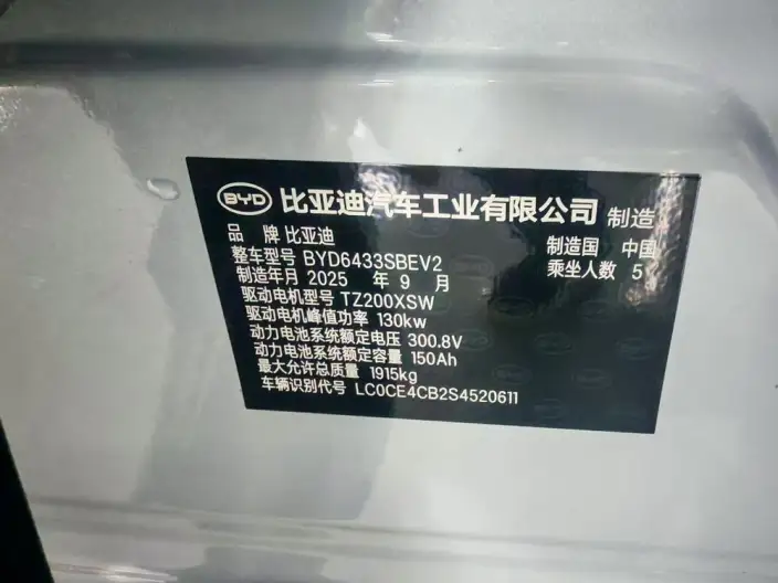 Yuan UP 2025 Model Smart Driving Edition 401KM Leading Model – фото 9