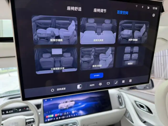Geely M9 2025 Model 210km 4WD Pilot Edition – фото 7