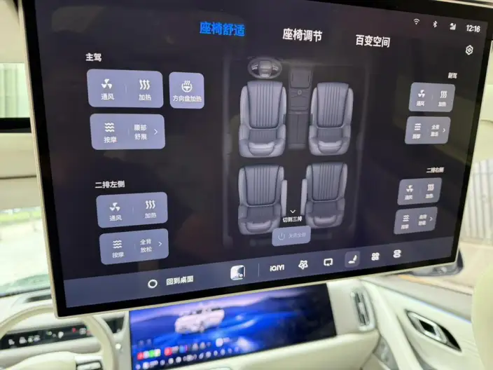 Geely M9 2025 Model 210km 4WD Pilot Edition – фото 9