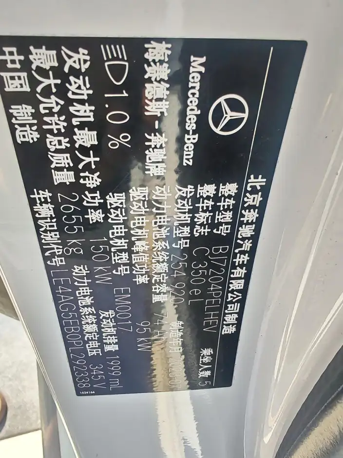 Mercedes-Benz C-Class PHEV 2023 Model C 350 eL – фото 9