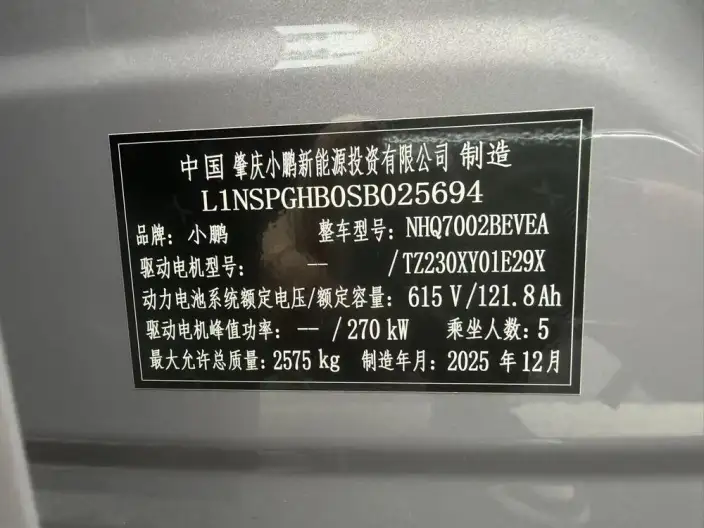 XPeng P7 2025 Model 702 Long Battery Life Pro Ultra – фото 7