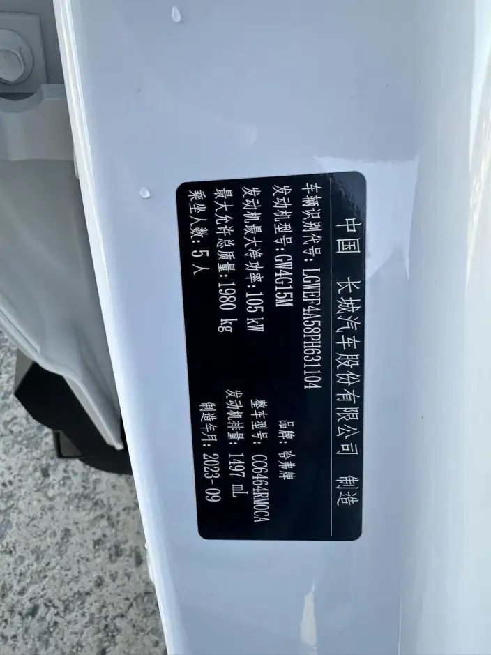 Haval H6 2023 Model Guo Trendy Edition 1.5T Automatic Urban Edition – фото 7