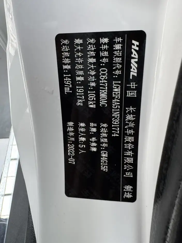 Haval M6 2021 Model PLUS 1.5T DCT Luxury Smart Connect Model – фото 10