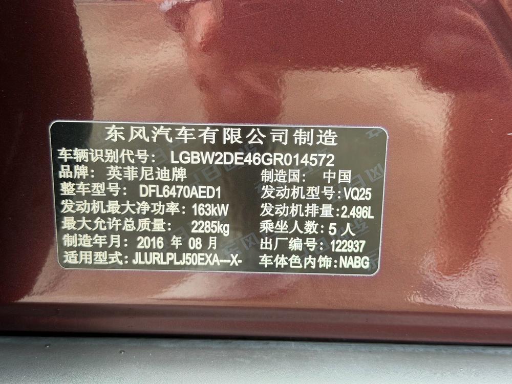 Infiniti QX50 2015 модификация 2.5L Yuexiang Edition – фото 9