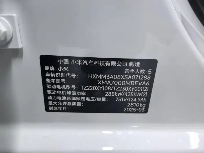 Xiaomi SU7 Ultra 2025 Model Standard Edition – фото 8