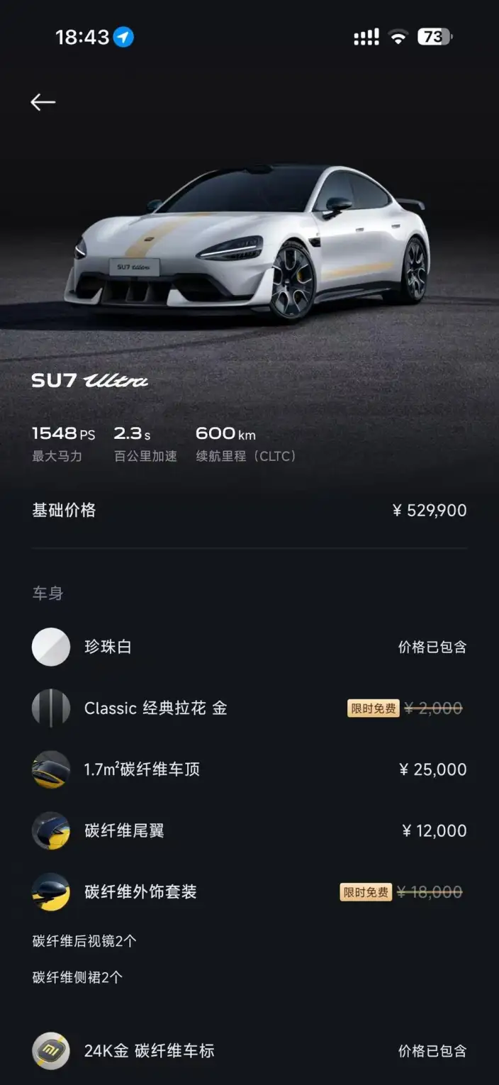 Xiaomi SU7 Ultra 2025 Model Standard Edition – фото 10