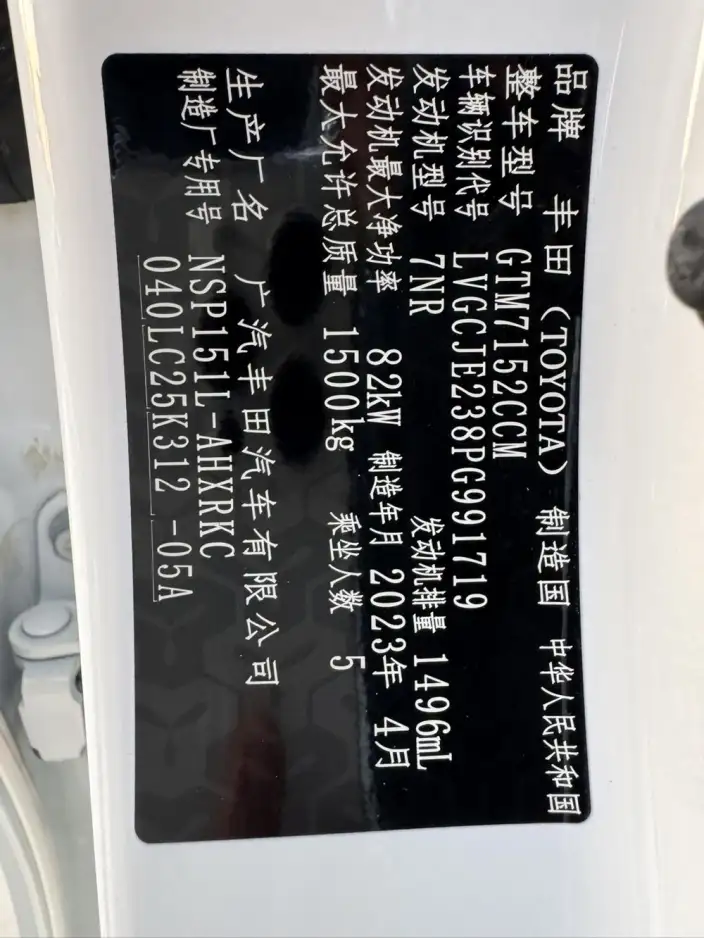 Toyota YARIS L Vios 2022 Model Zhixuan X 1.5L CVT Premium Edition – фото 10