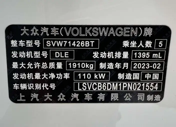 Volkswagen Lamando 2023 Model Volkswagen Lamando L 280TSI DSG Cool spicy version – фото 9