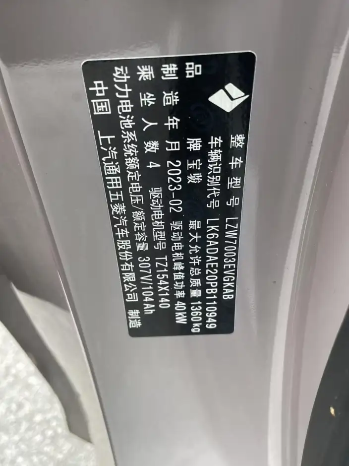 Baojun KiWi EV 2023 Model Zhichao Edition Lithium Iron Phosphate – фото 9