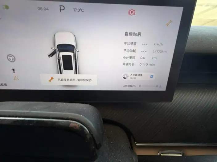 Chery Tiggo 8L 2024 Model 2.0T Automatic Premium Edition