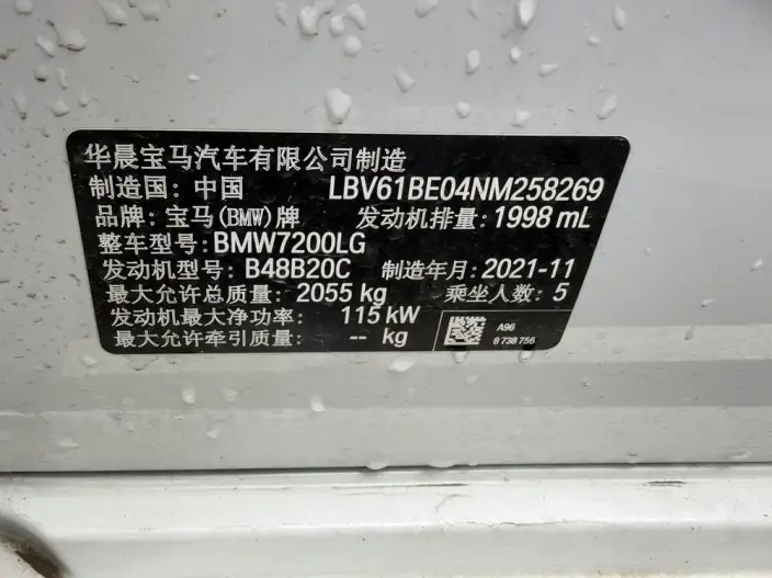 BMW 3 Series 2022 Model 320Li M Sports Set – фото 7