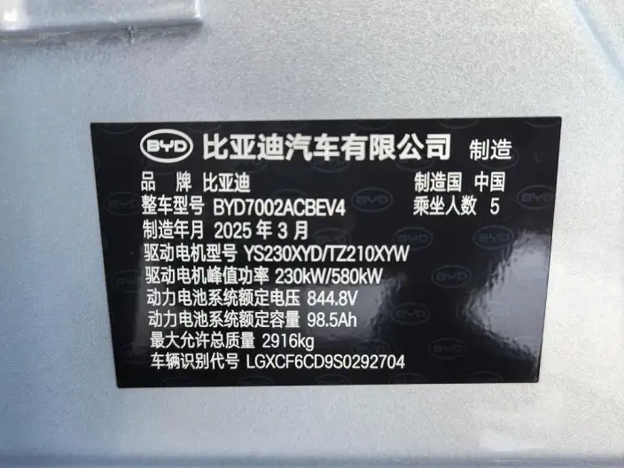 BYD Han L EV 2025 Model 601KM 4WD LiDAR Flagship Model – фото 9
