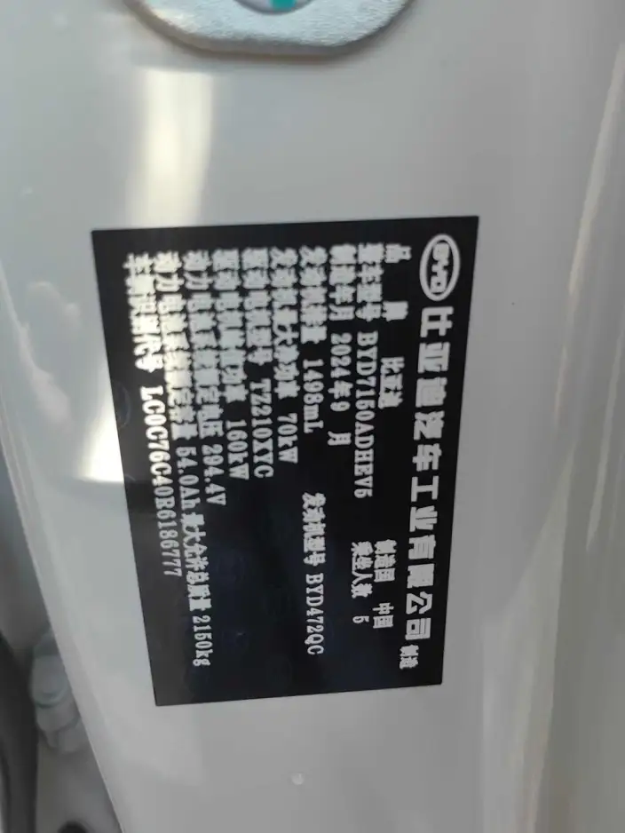 BYD Seal 06 DM 2024 Model DM-i 120KM Zunrong Model – фото 8