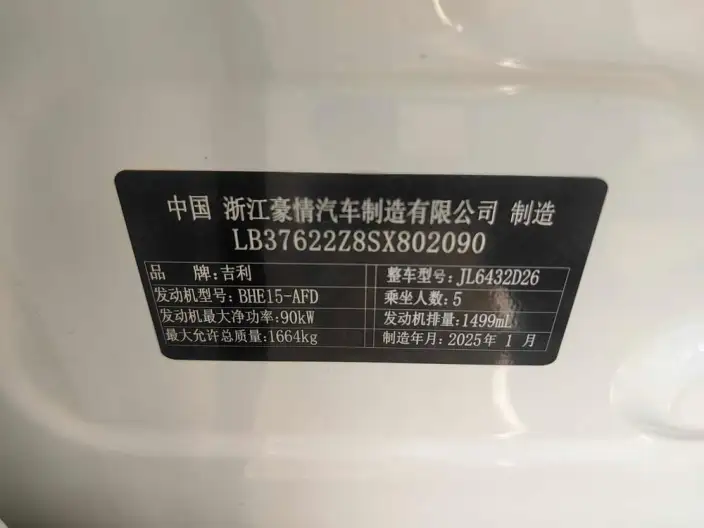 Geely Binyue 2025 Model 1.5L CVT Super Edition – фото 8