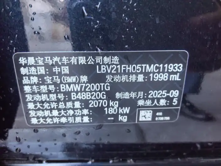 BMW 3 Series 2025 Model 330Li M Sports Night Set – фото 9