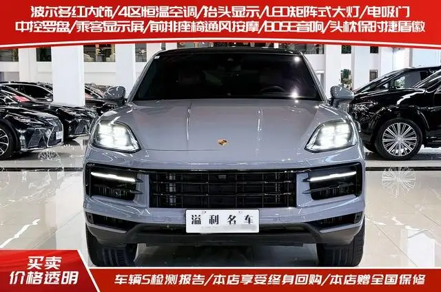 Cayenne Coupé 2024 Model Cayenne Coupé 3.0T
