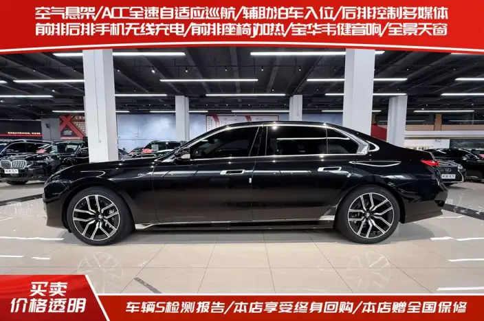 BMW 7 Series 2023 Model 735Li M Sports Set