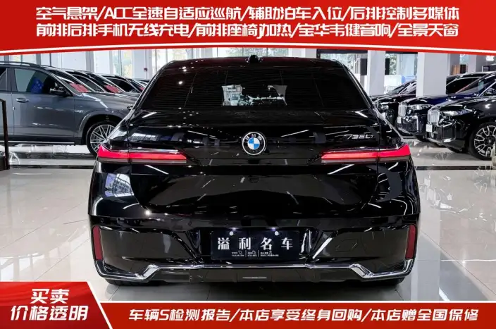 BMW 7 Series 2023 Model 735Li M Sports Set – фото 5