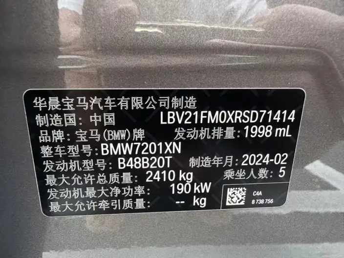 BMW 5 Series 2024 Model 530Li Leading Model M Sports Set – фото 8