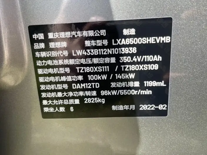 Li Auto ONE 2021 Model Extended Range 6 seat Edition – фото 9