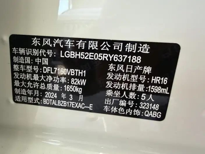 Nissan Sylphy 2024 Model Classic 1.6L XE CVT Comfort Edition – фото 7