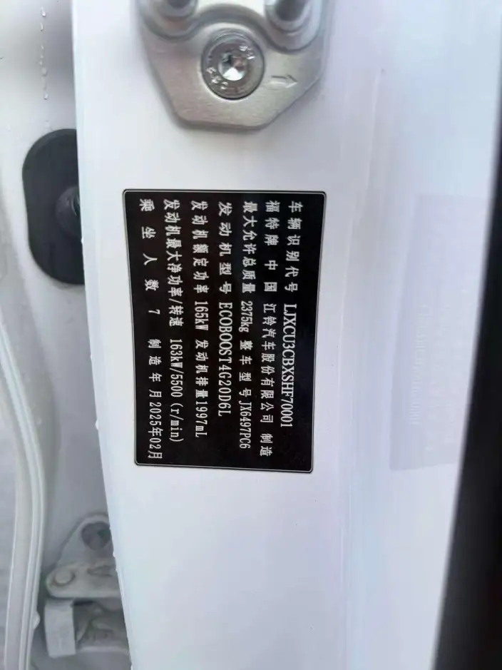 Lingyu 2023 Model EcoBoost 225 7 seat Zun Ling Model 2/2/3 – фото 8