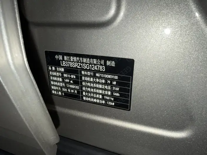 Geely Star Edition 6 2026 Model EM 125km Tiggo + Edition – фото 9