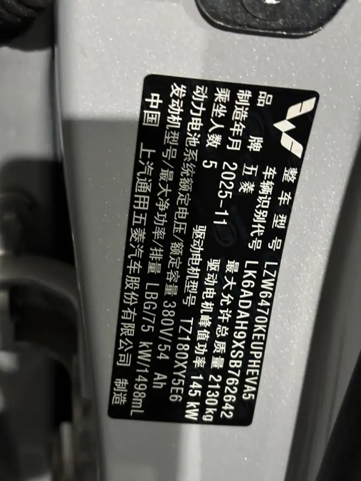 Xingguang 560 PHEV 2026 Model 125km Luxury Model – фото 10