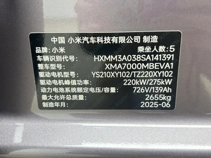 Xiaomi SU7 2024 Model 4WD Ultra-long Endurance Max Edition – фото 10