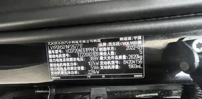 Volvo S90 PHEV 2022 Model Facelift T8 E Drive Hybrid Smart Elegance Deluxe Edition – фото 8
