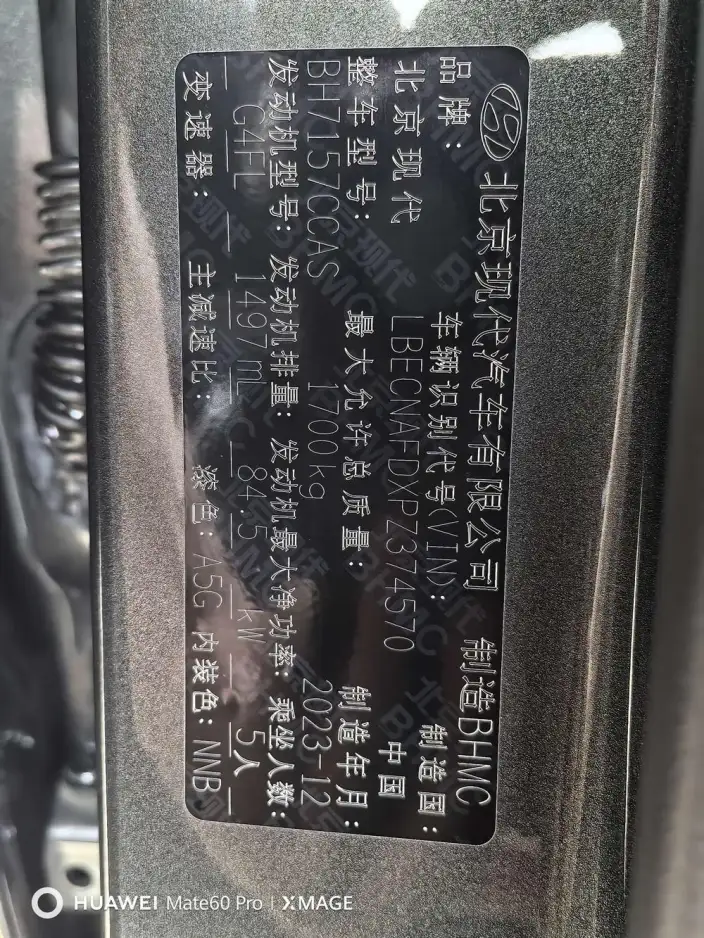 Hyundai Ioniq 2023 Model 1.5L CVT LUX Premium Edition – фото 7