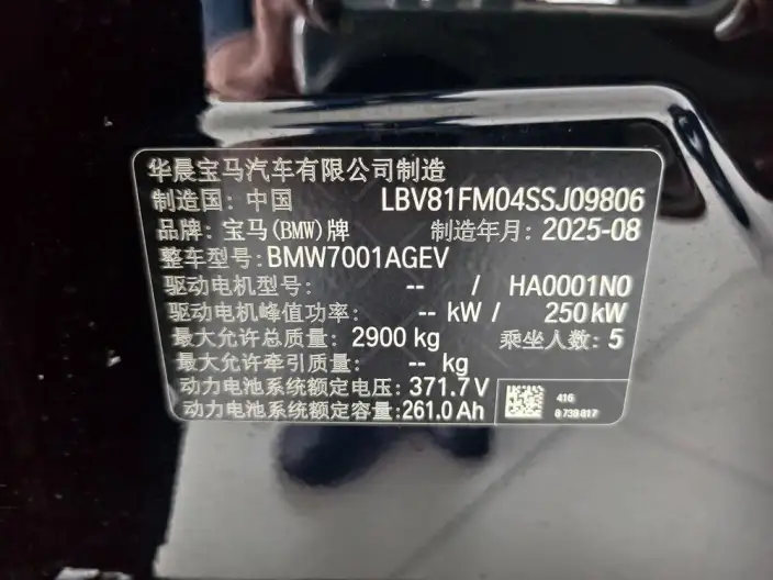 BMW i5 2025 Model Facelift eDrive40L M Sports Set – фото 9