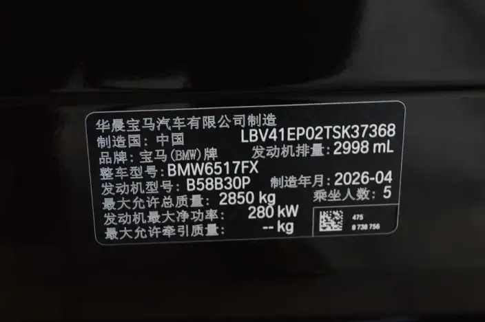 BMW X5 2026 Model xDrive40Li M Sports Night Set – фото 9