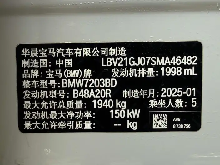 BMW 2 Series 2025 Model 225L M Sports Set – фото 9