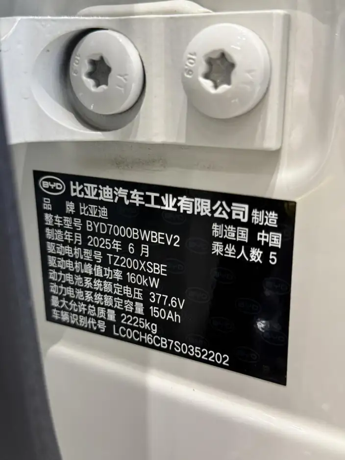 BYD Seal 06EV 2025 Model 545KM Flagship Model – фото 7