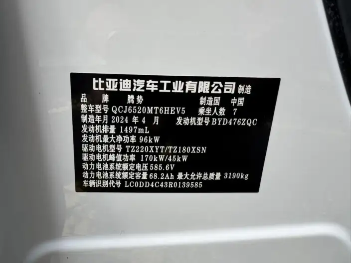 DENZA D9 DM 2024 Model 980 4WD Zunrong Model – фото 9