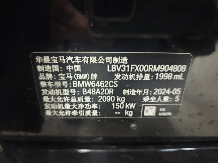BMW X1 2023 Model sDrive25Li M Sports Set – фото 6