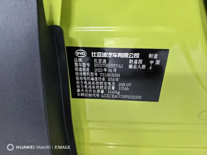 BYD Seagull 2023 Model Feixiang Edition – фото 7
