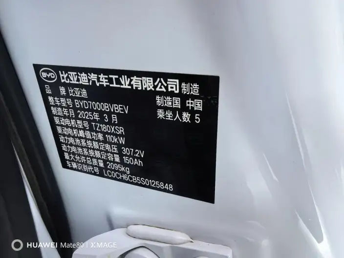 QinL EV 2025 Model 470KM Leading Model – фото 7