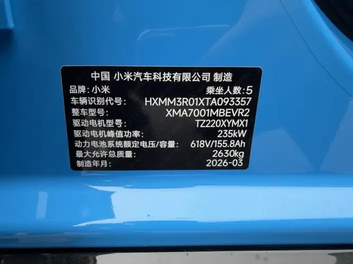 Xiaomi SU7 2026 Model Rear Drive Pro Edition – фото 5