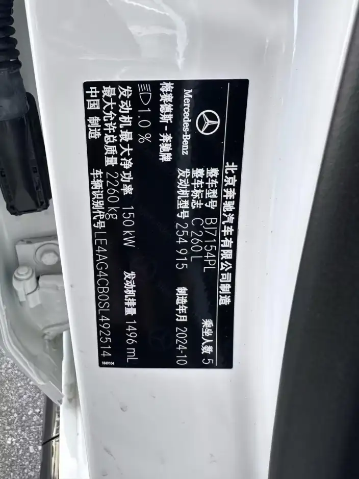 Mercedes-Benz C-Class 2024 Model C 260 L Haoye Sports Edition – фото 5