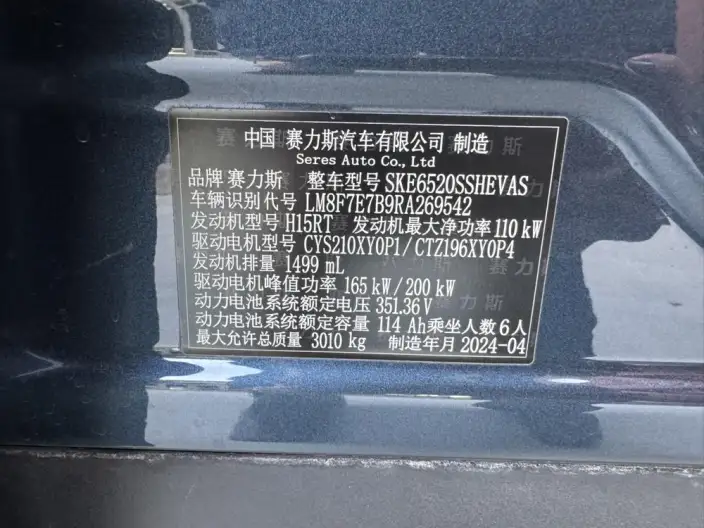 Aito M9 2024 Model Extended Range Max VI seat Edition – фото 8