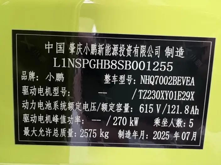 XPeng P7 2025 Model 702 Long Battery Life Pro Ultra – фото 10