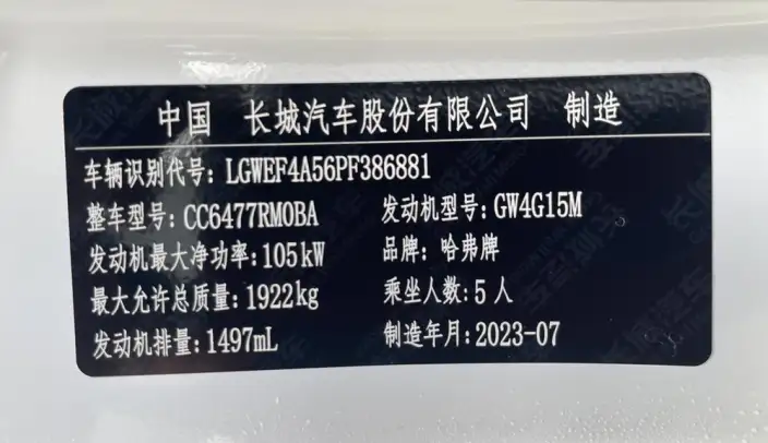 Haval M6 2023 Model PLUS 1.5T Manual Elite Smart Connect Model – фото 8