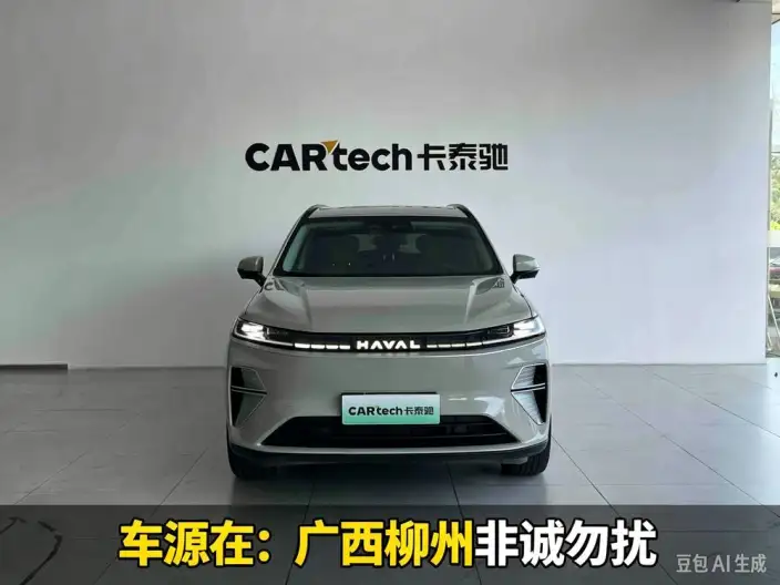 Haval Xiaolong MAX 2025 Model 1.5L Hi4 165 Ultra Smart Driving Edition