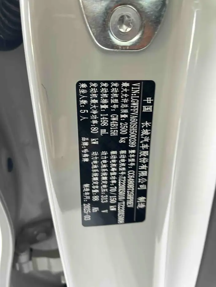 Haval Xiaolong MAX 2025 Model 1.5L Hi4 165 Ultra Smart Driving Edition – фото 8