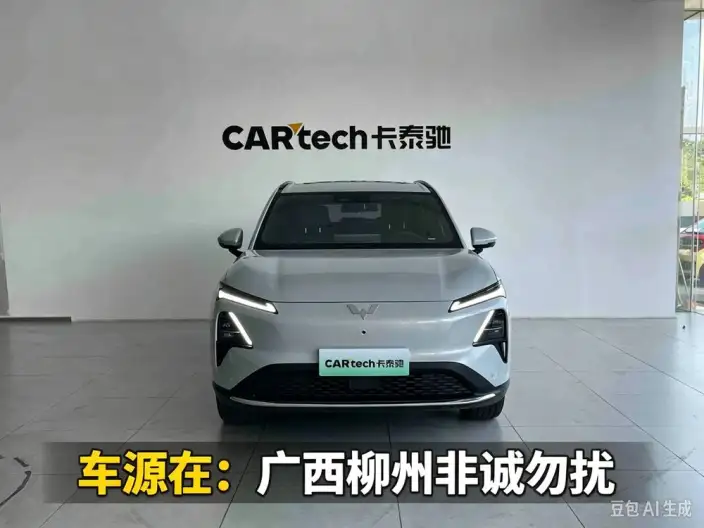 **Wuling Xingguang S** EV 2025 Model 510KM Flagship Model