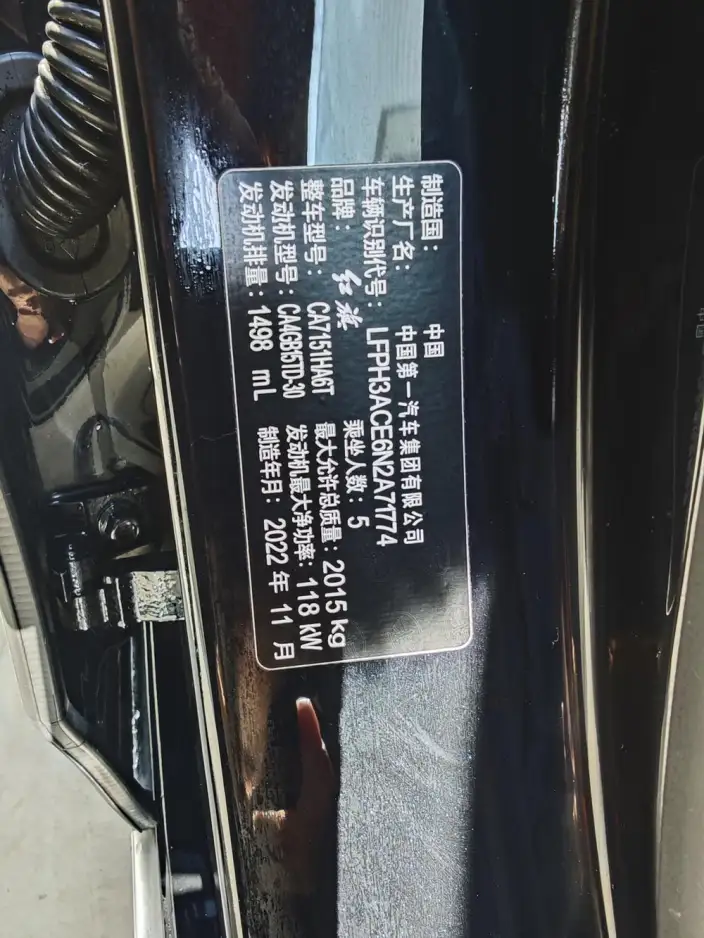 Hongqi H5 2023 Model 1.5T DCT Flag Rhythm Edition – фото 7